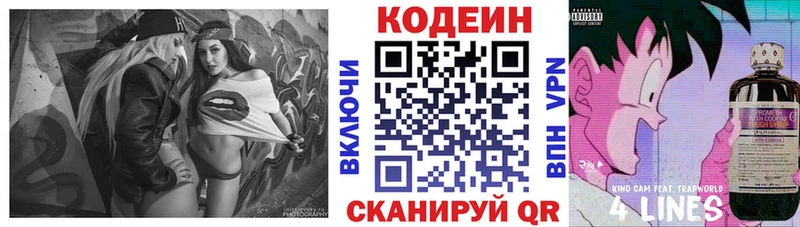 Кодеиновый сироп Lean напиток Lean (лин)  KRAKEN ссылка  Серов 