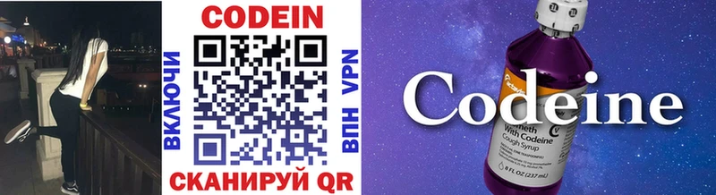 Codein Purple Drank Серов