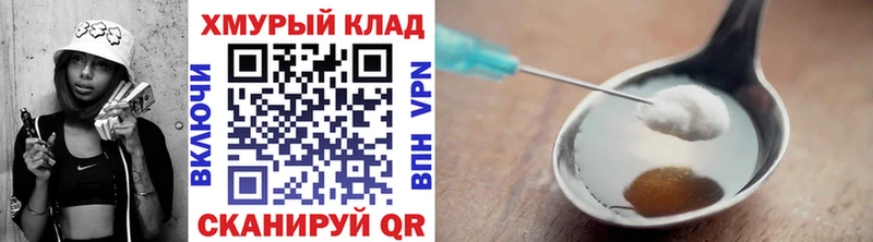 Героин VHQ  магазин продажи наркотиков  Серов 