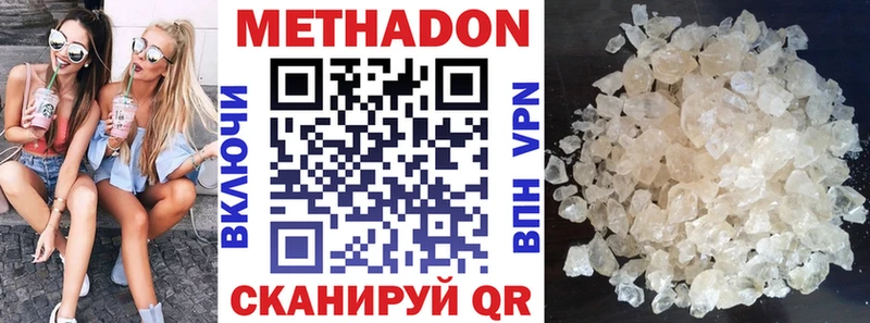 МЕТАДОН methadone  купить  сайты  Серов 